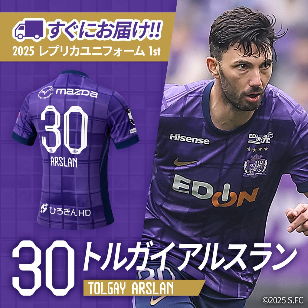 すぐにお届け】2025 レプリカユニフォーム (1st) #30トルガイアルスラン